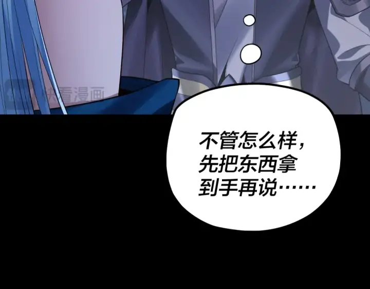 漫画《我！天命大反派》195话 君若溪第89张图