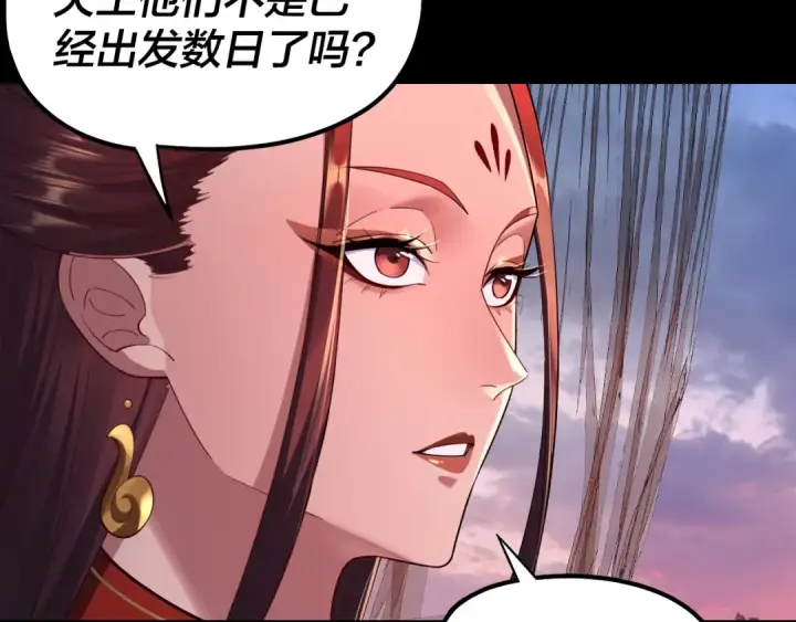 漫画《我！天命大反派》195话 君若溪第9张图