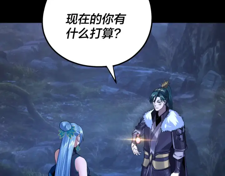 漫画《我！天命大反派》195话 君若溪第91张图
