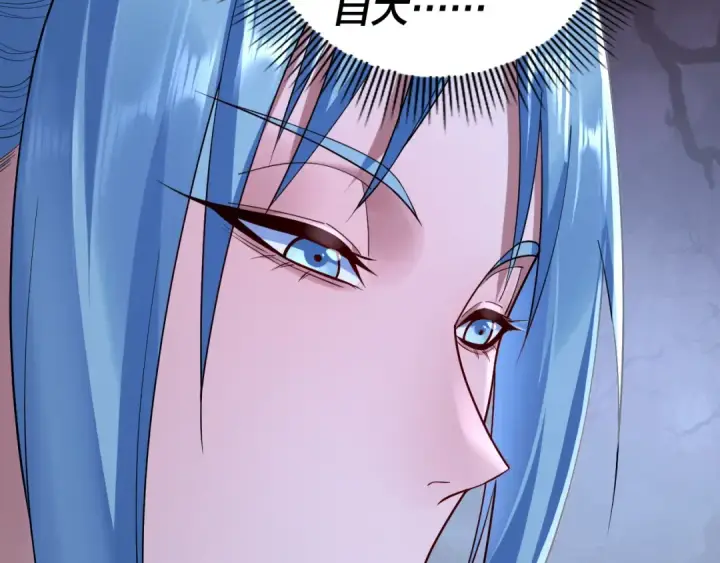漫画《我！天命大反派》195话 君若溪第98张图