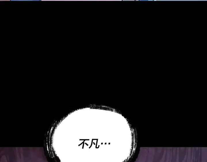 漫画《我！天命大反派》195话 君若溪第99张图