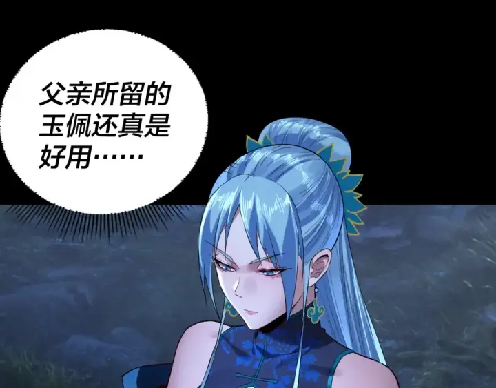 漫画《我！天命大反派》第196话 不愧是父皇第10张图