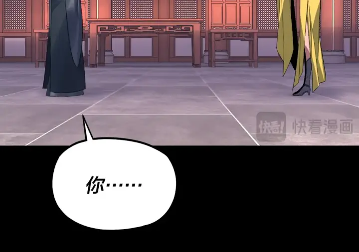 漫画《我！天命大反派》第196话 不愧是父皇第123张图