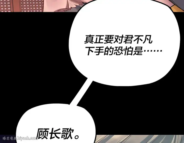 漫画《我！天命大反派》第196话 不愧是父皇第128张图