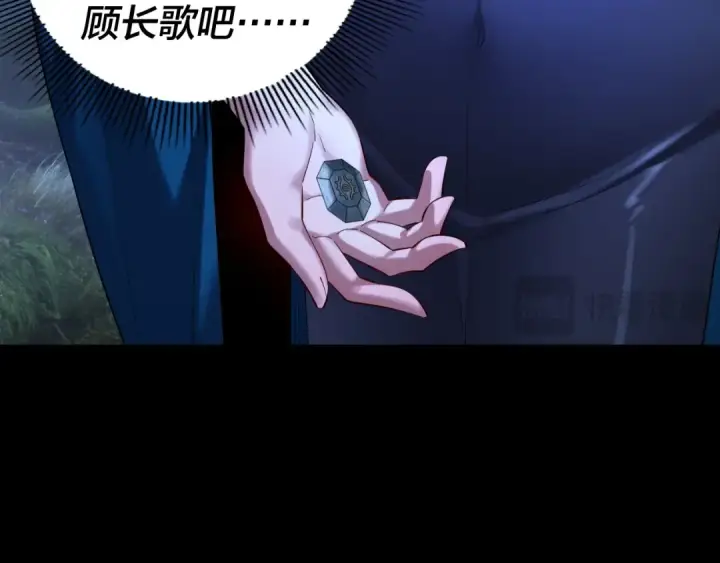 漫画《我！天命大反派》第196话 不愧是父皇第13张图