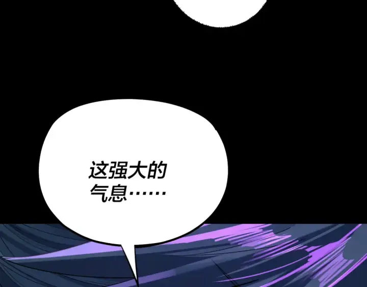 漫画《我！天命大反派》第196话 不愧是父皇第139张图