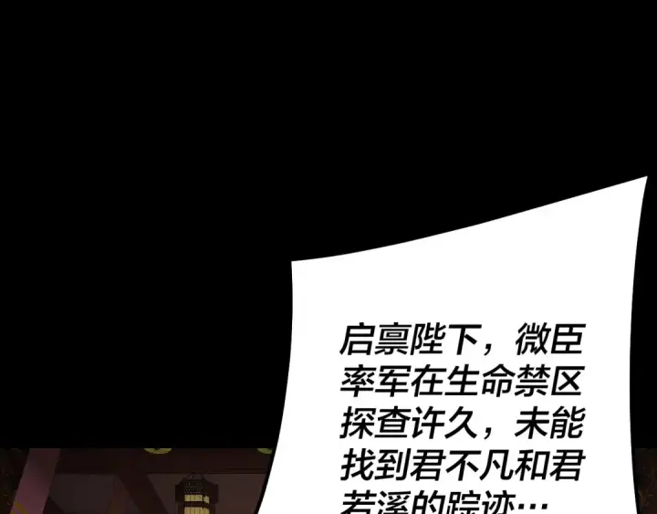 漫画《我！天命大反派》第196话 不愧是父皇第14张图