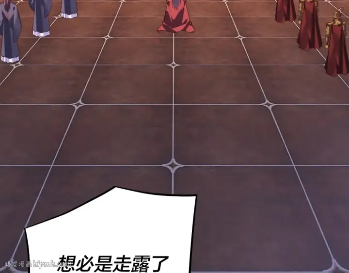 漫画《我！天命大反派》第196话 不愧是父皇第16张图