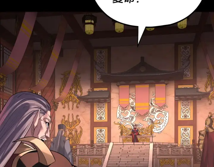 漫画《我！天命大反派》第196话 不愧是父皇第18张图