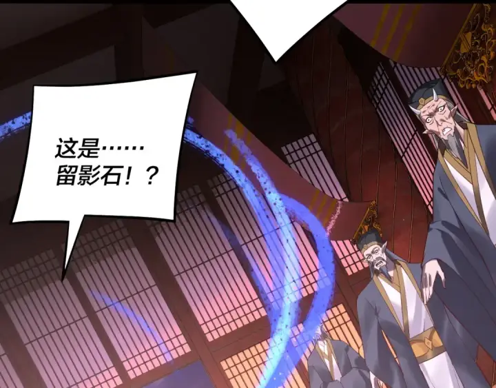 漫画《我！天命大反派》第196话 不愧是父皇第30张图