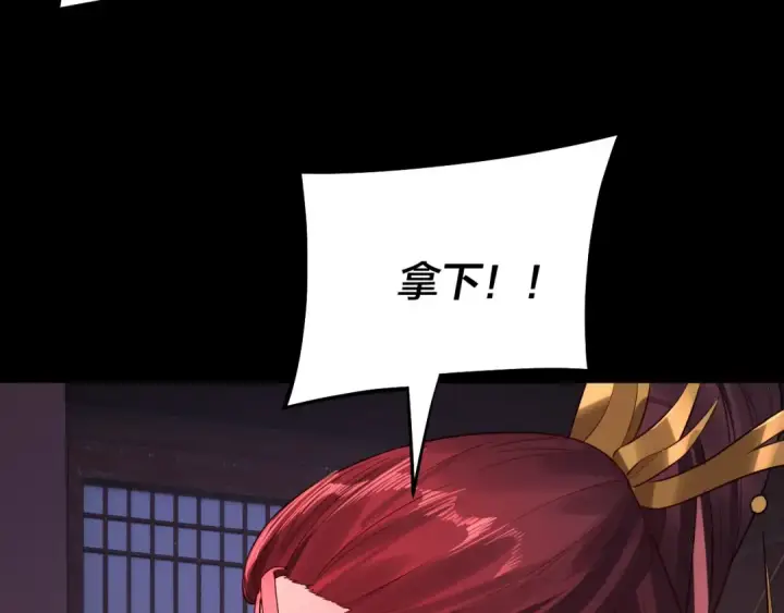 漫画《我！天命大反派》第196话 不愧是父皇第38张图