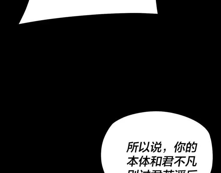 漫画《我！天命大反派》第196话 不愧是父皇第41张图