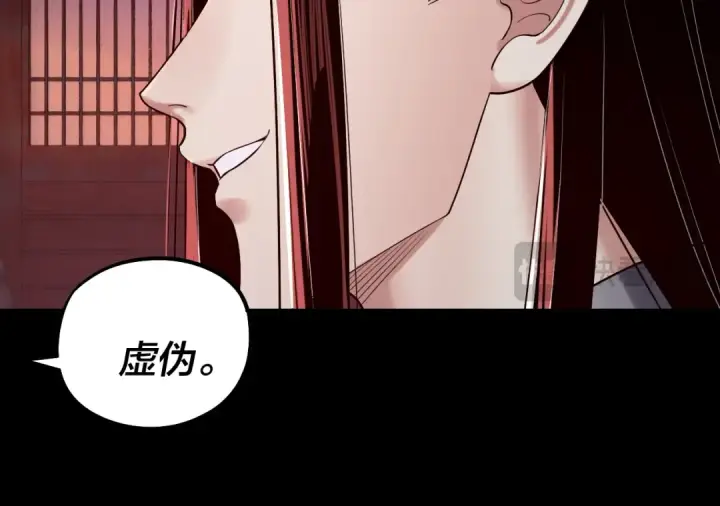 漫画《我！天命大反派》第196话 不愧是父皇第45张图