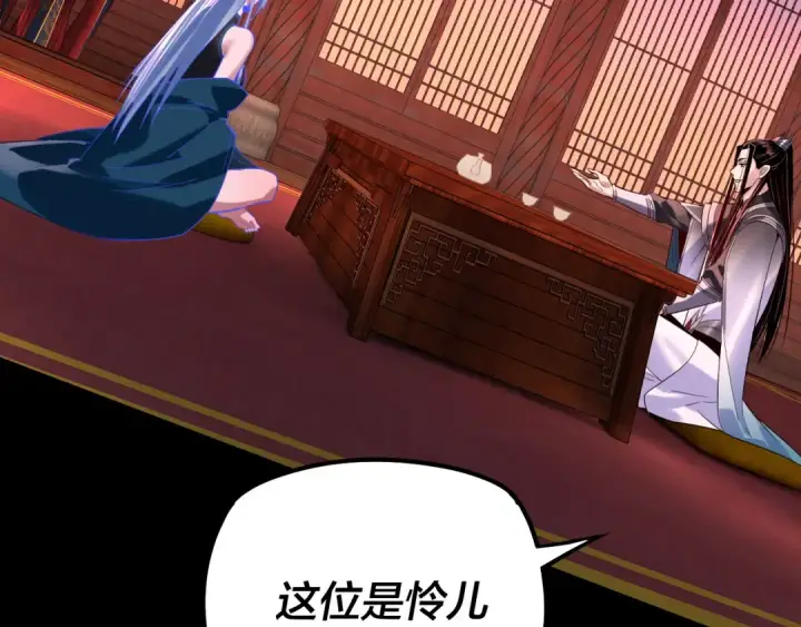 漫画《我！天命大反派》第196话 不愧是父皇第51张图