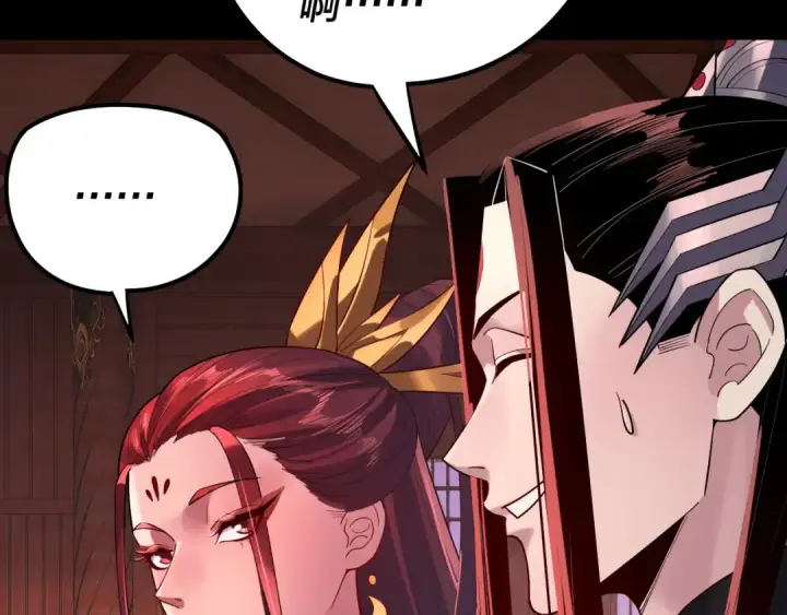 漫画《我！天命大反派》第196话 不愧是父皇第58张图