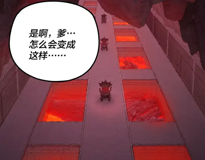 漫画《我！天命大反派》第196话 不愧是父皇第65张图