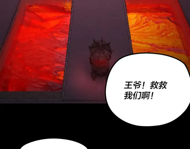 漫画《我！天命大反派》第196话 不愧是父皇第66张图