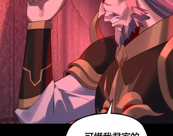 漫画《我！天命大反派》第196话 不愧是父皇第70张图