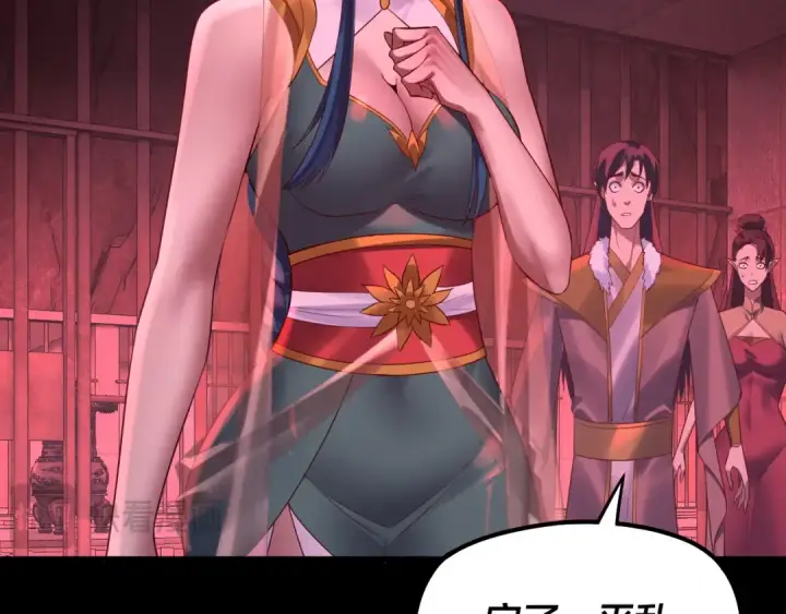 漫画《我！天命大反派》第196话 不愧是父皇第73张图