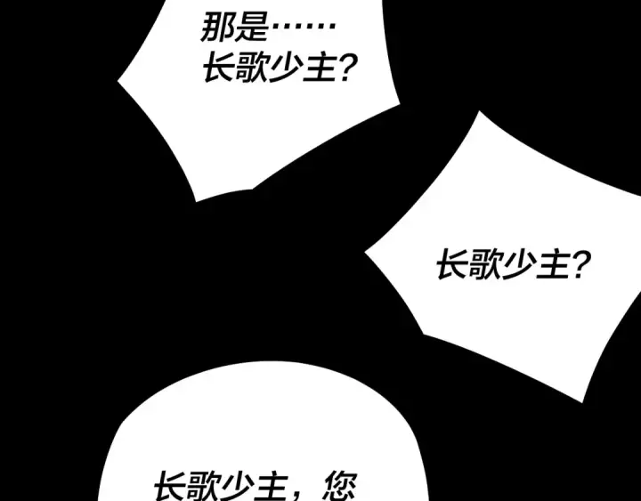 漫画《我！天命大反派》第196话 不愧是父皇第76张图