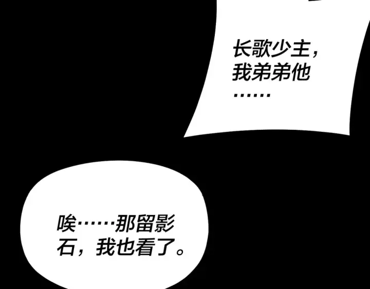 漫画《我！天命大反派》第196话 不愧是父皇第79张图