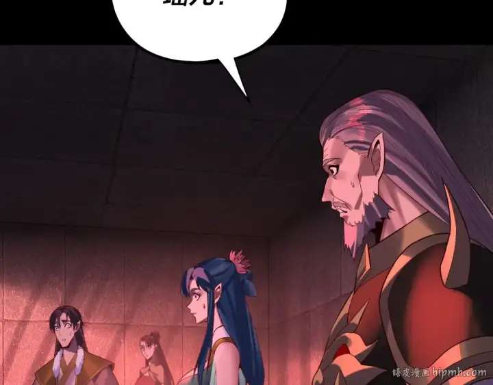 漫画《我！天命大反派》第196话 不愧是父皇第88张图