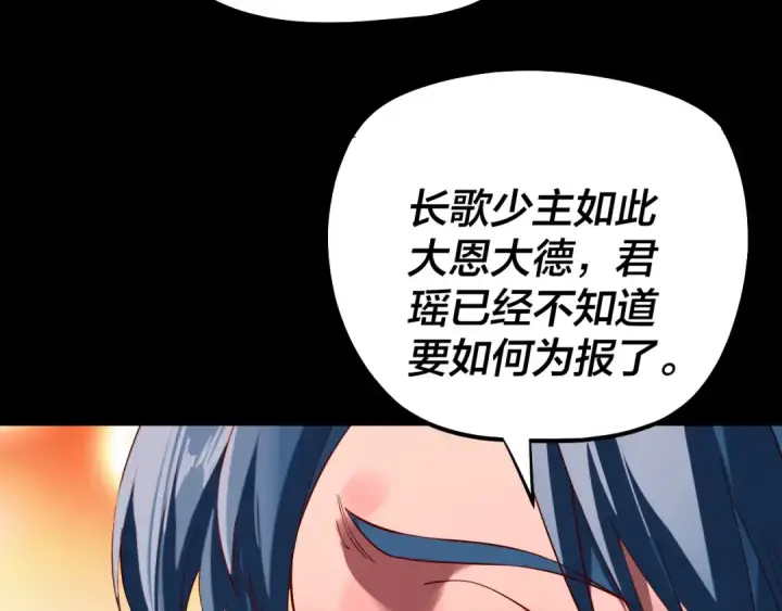 漫画《我！天命大反派》第196话 不愧是父皇第99张图