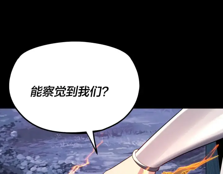 漫画《我！天命大反派》第197话 杀掉第103张图