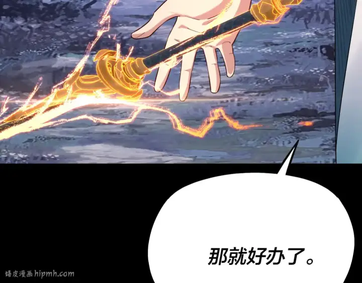 漫画《我！天命大反派》第197话 杀掉第104张图