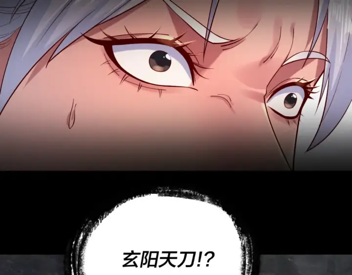 漫画《我！天命大反派》第197话 杀掉第109张图