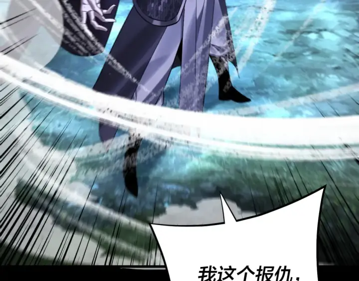 漫画《我！天命大反派》第197话 杀掉第11张图