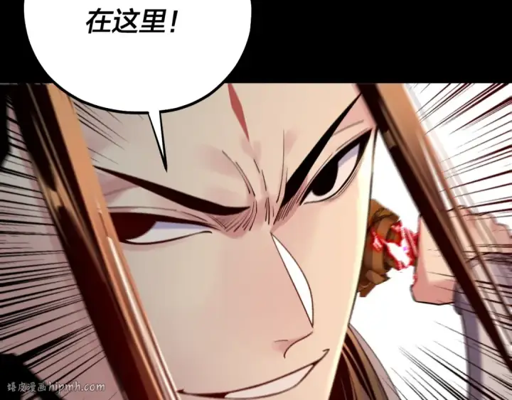 漫画《我！天命大反派》第197话 杀掉第112张图