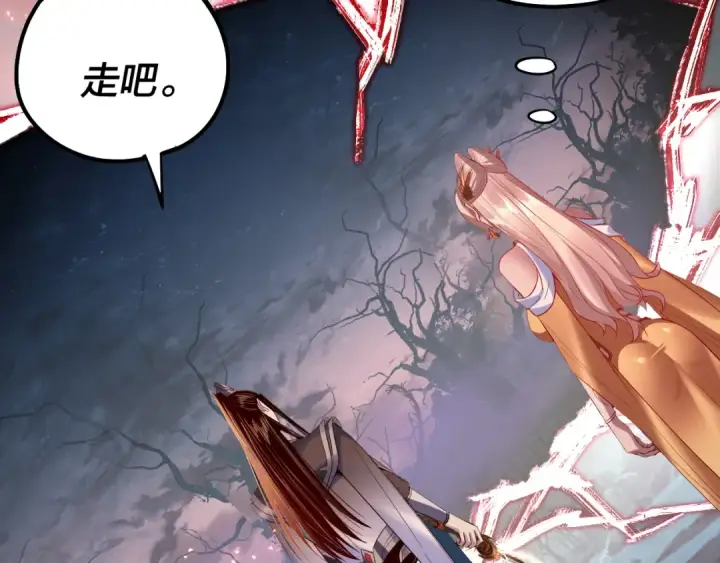 漫画《我！天命大反派》第197话 杀掉第116张图