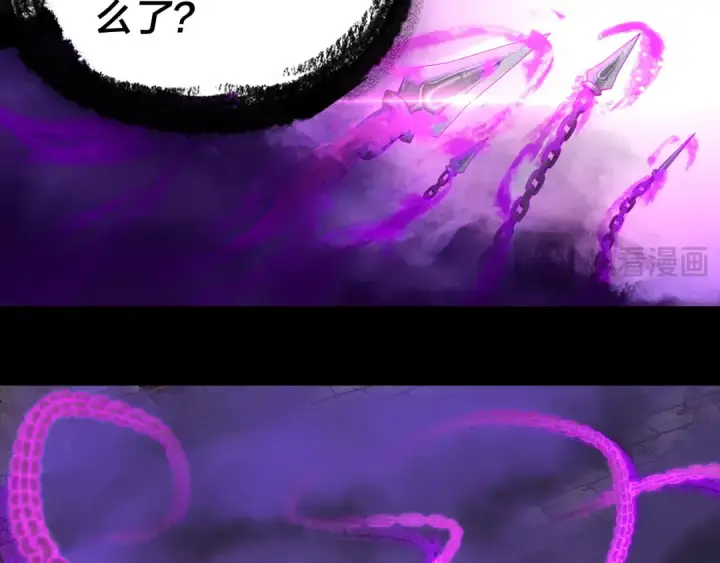 漫画《我！天命大反派》第197话 杀掉第123张图