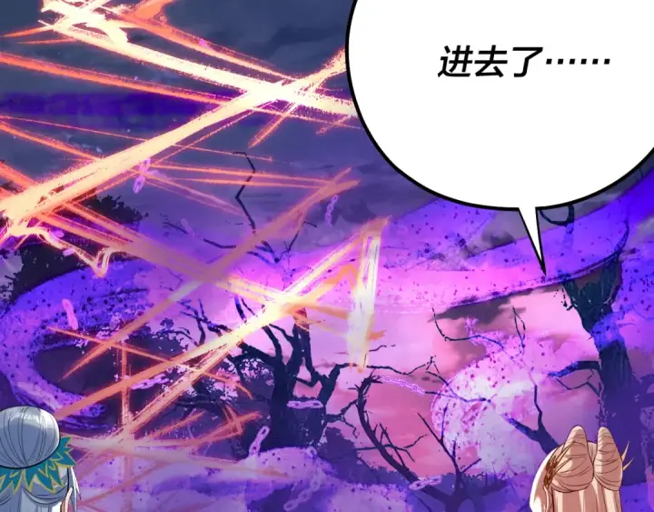 漫画《我！天命大反派》第197话 杀掉第132张图