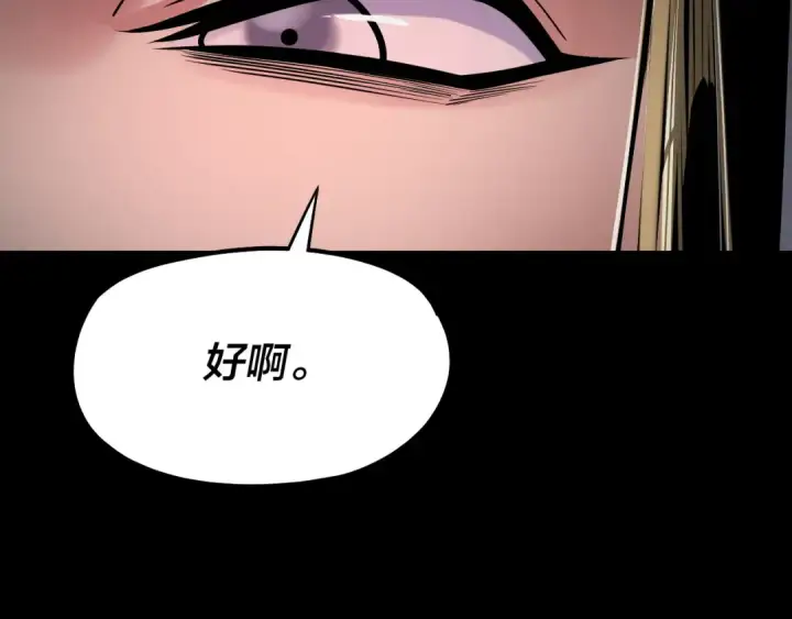 漫画《我！天命大反派》第197话 杀掉第140张图