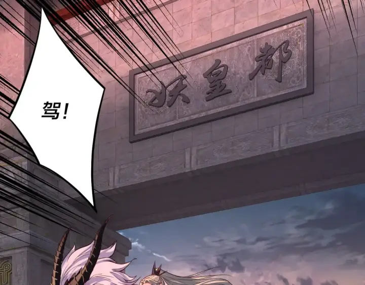 漫画《我！天命大反派》第197话 杀掉第17张图