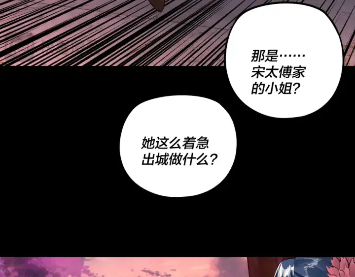 漫画《我！天命大反派》第197话 杀掉第19张图