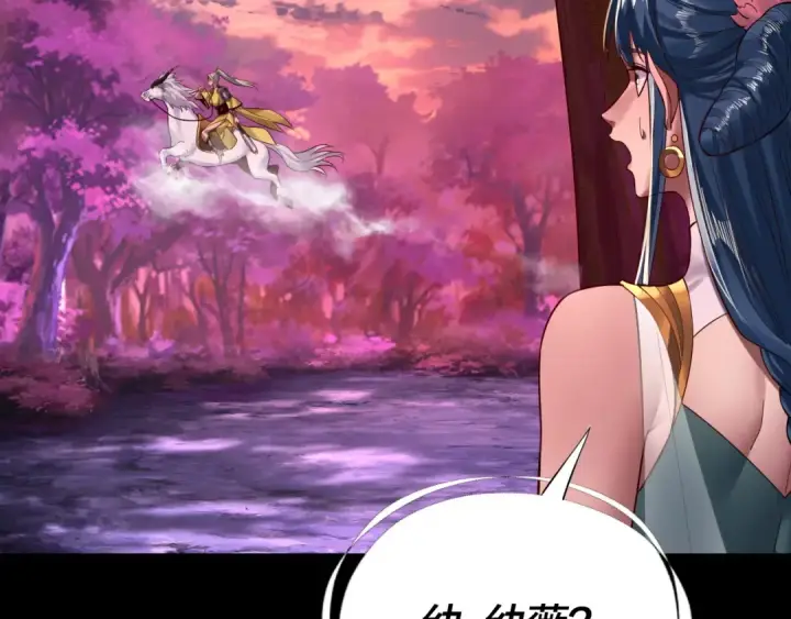 漫画《我！天命大反派》第197话 杀掉第20张图