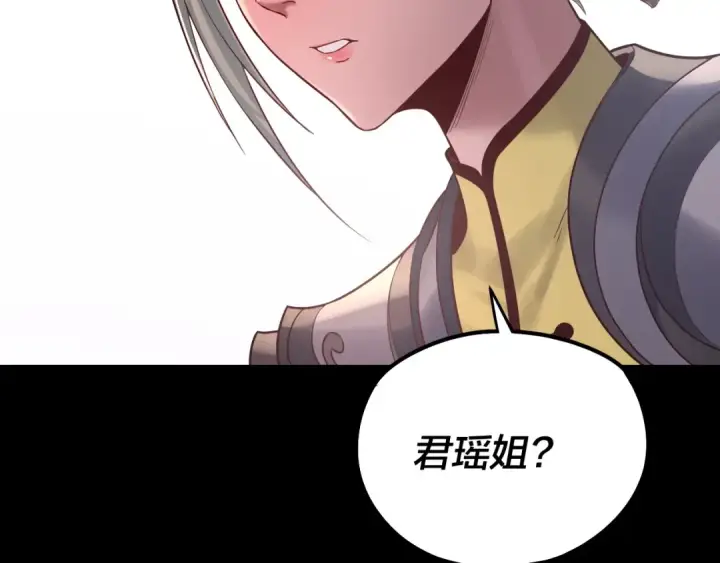 漫画《我！天命大反派》第197话 杀掉第22张图