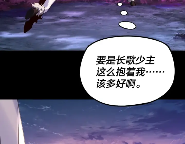 漫画《我！天命大反派》第197话 杀掉第34张图