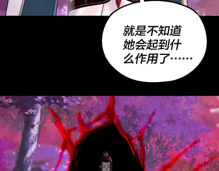 漫画《我！天命大反派》第197话 杀掉第38张图