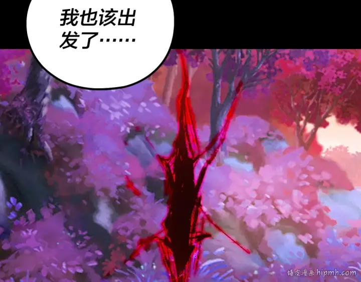 漫画《我！天命大反派》第197话 杀掉第40张图