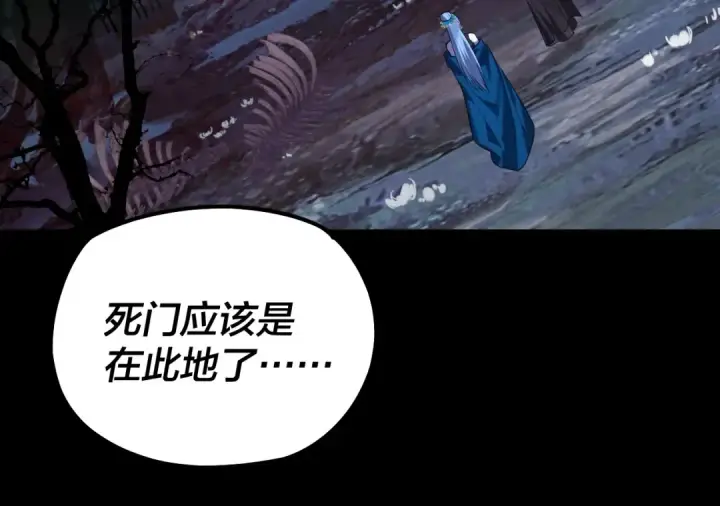 漫画《我！天命大反派》第197话 杀掉第45张图