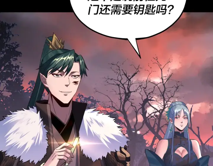 漫画《我！天命大反派》第197话 杀掉第49张图
