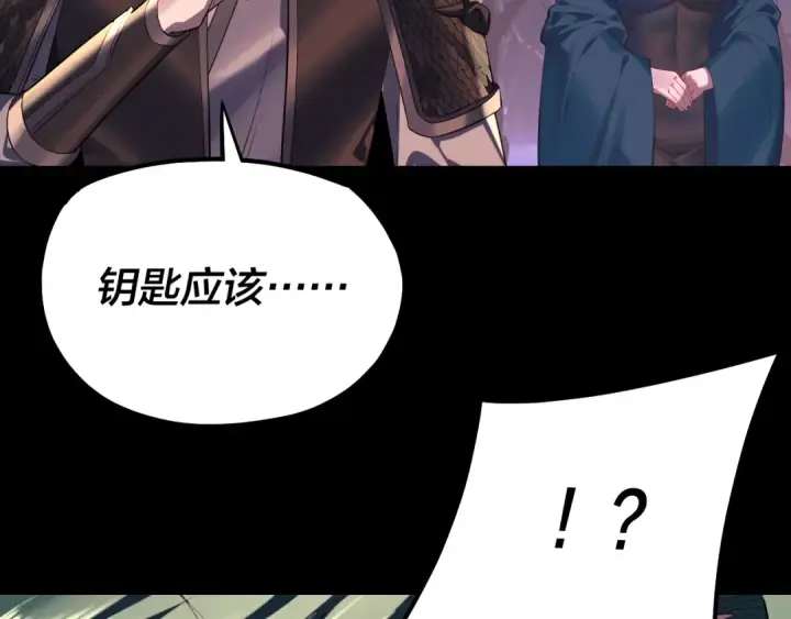 漫画《我！天命大反派》第197话 杀掉第50张图