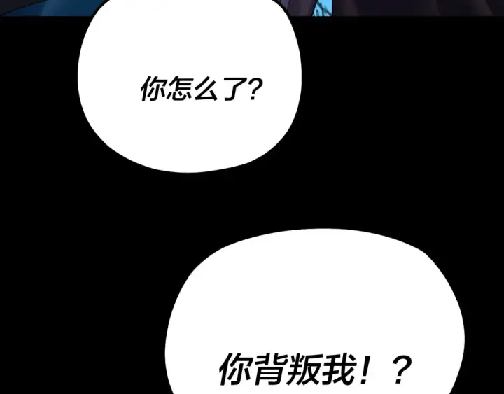 漫画《我！天命大反派》第197话 杀掉第54张图