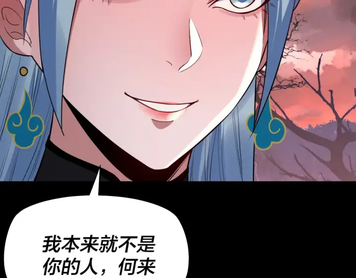 漫画《我！天命大反派》第197话 杀掉第59张图