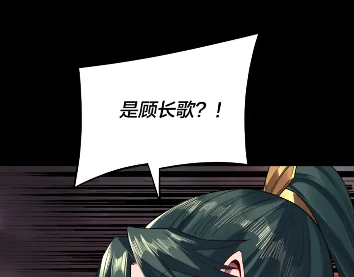 漫画《我！天命大反派》第197话 杀掉第66张图