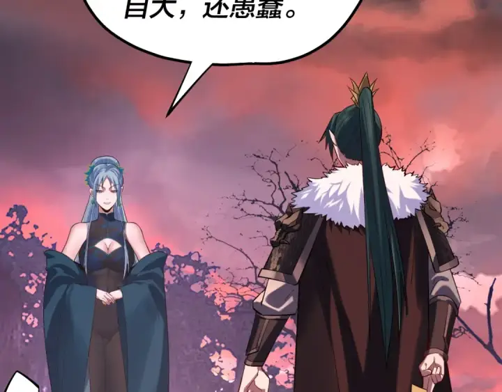 漫画《我！天命大反派》第197话 杀掉第69张图